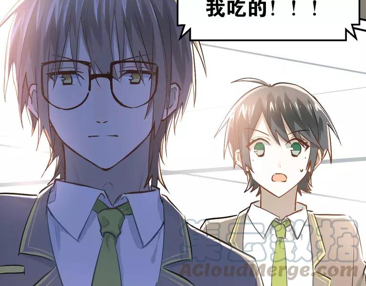 The Tyrant Falls in Love (Can Can) Ch.67 p43