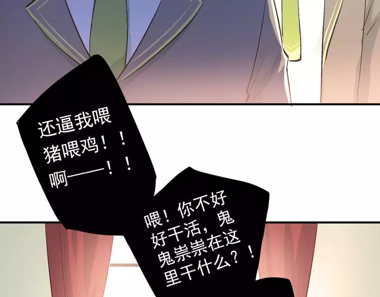The Tyrant Falls in Love (Can Can) Ch.67 p44
