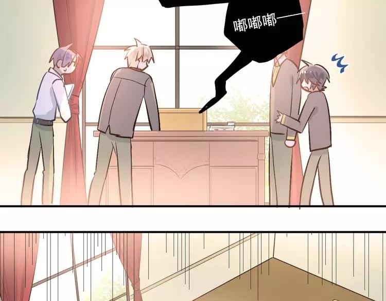 The Tyrant Falls in Love (Can Can) Ch.67 p45