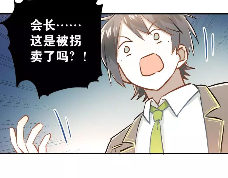 The Tyrant Falls in Love (Can Can) Ch.67 p47