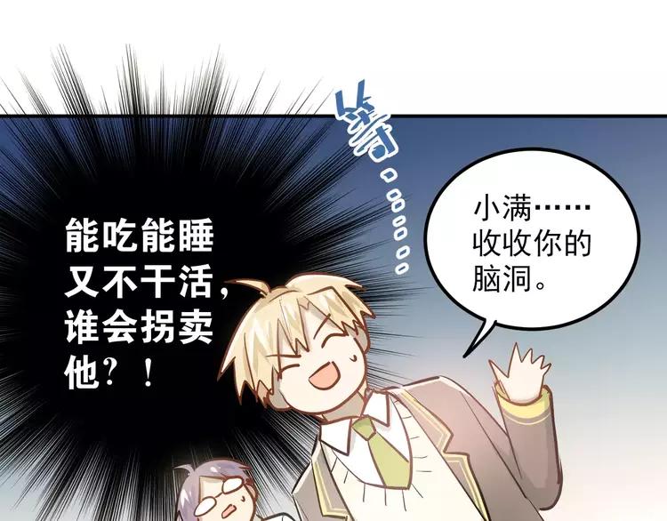 The Tyrant Falls in Love (Can Can) Ch.67 p48