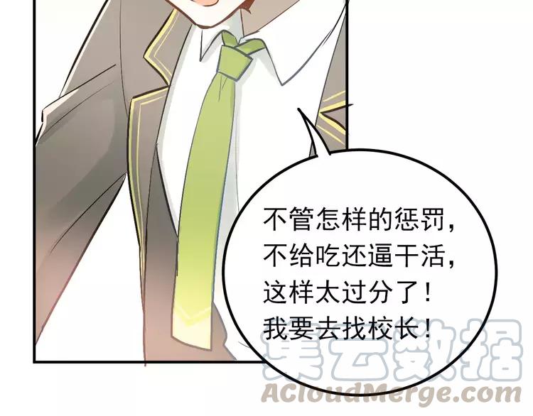 The Tyrant Falls in Love (Can Can) Ch.67 p50