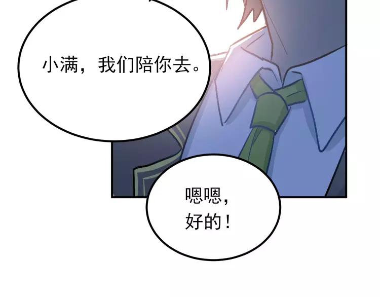 The Tyrant Falls in Love (Can Can) Ch.67 p52