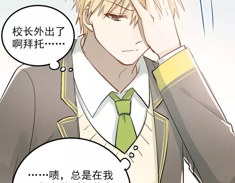 The Tyrant Falls in Love (Can Can) Ch.67 p55