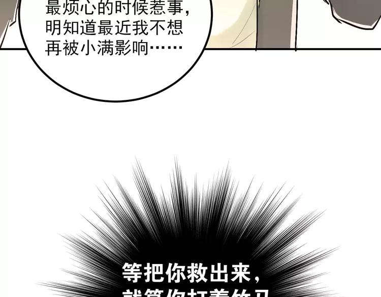 The Tyrant Falls in Love (Can Can) Ch.67 p56