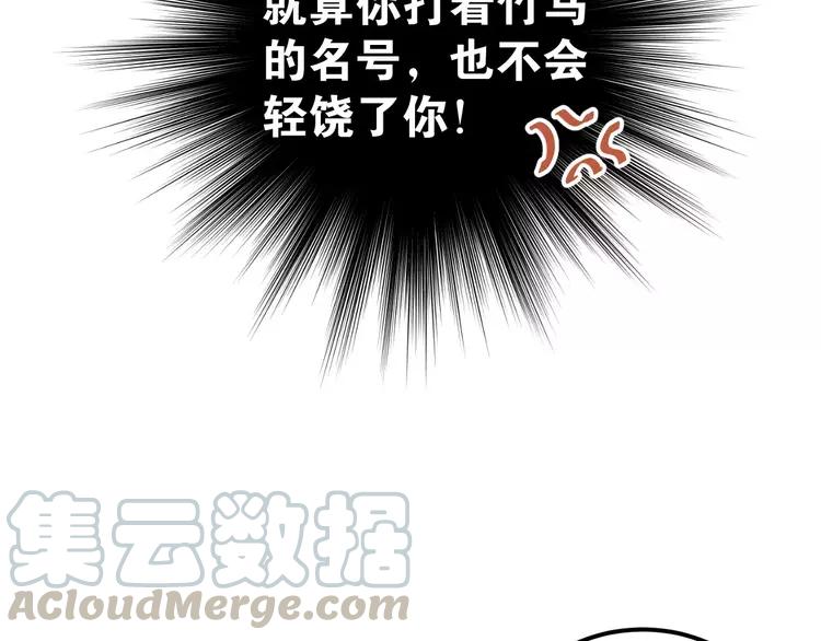 The Tyrant Falls in Love (Can Can) Ch.67 p57