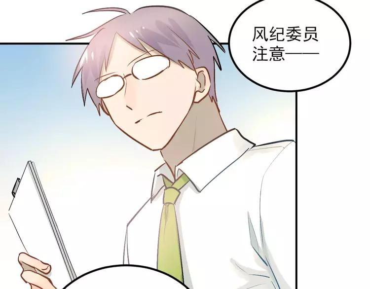 The Tyrant Falls in Love (Can Can) Ch.67 p58