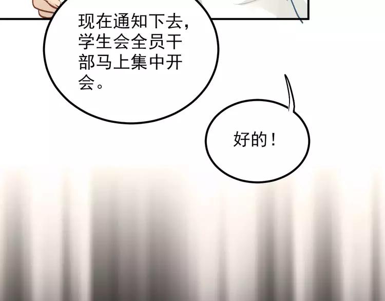 The Tyrant Falls in Love (Can Can) Ch.67 p59