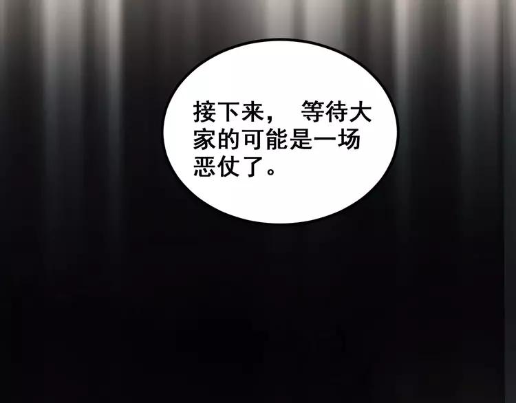 The Tyrant Falls in Love (Can Can) Ch.67 p60