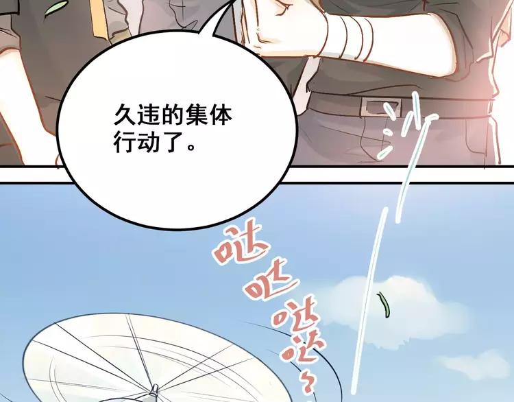 The Tyrant Falls in Love (Can Can) Ch.67 p65