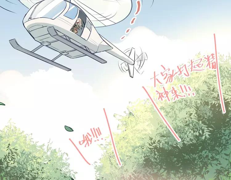 The Tyrant Falls in Love (Can Can) Ch.67 p66
