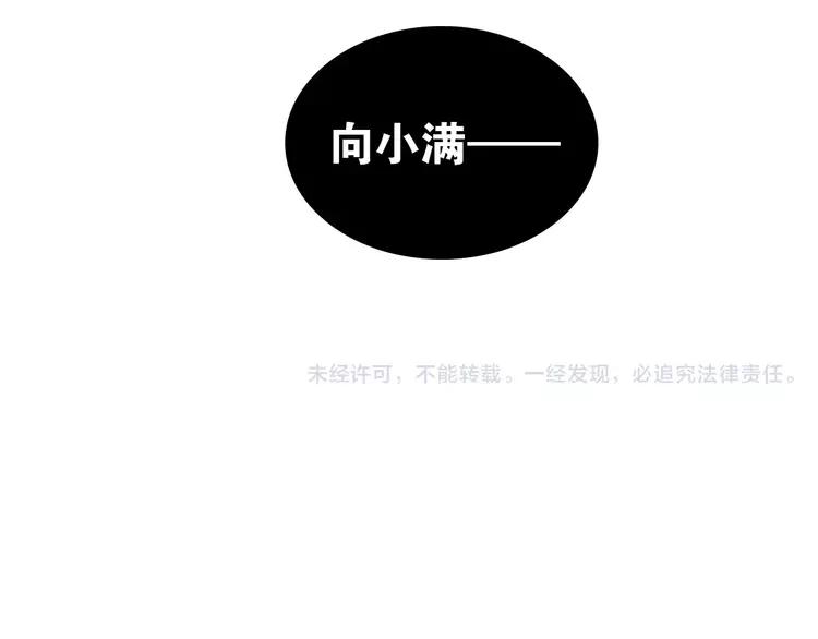 The Tyrant Falls in Love (Can Can) Ch.67 p68