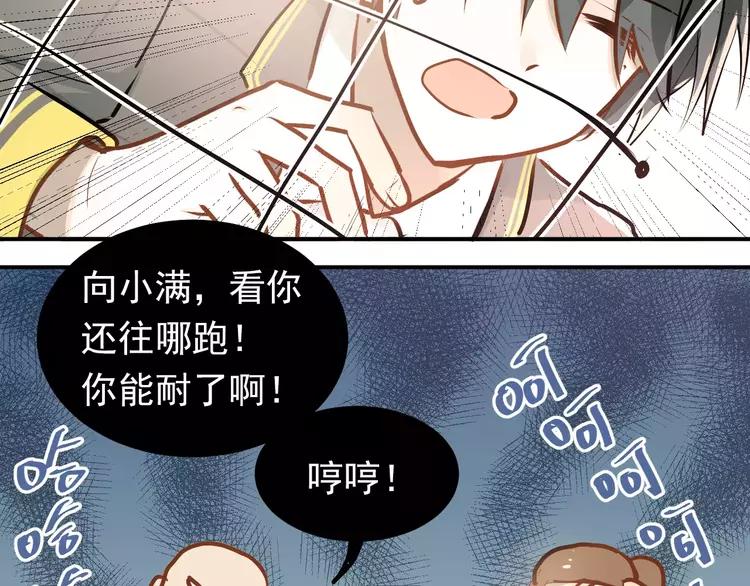 The Tyrant Falls in Love (Can Can) Ch.67 p7