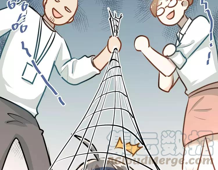 The Tyrant Falls in Love (Can Can) Ch.67 p8