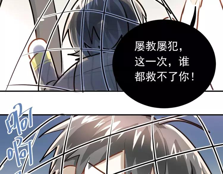 The Tyrant Falls in Love (Can Can) Ch.67 p9