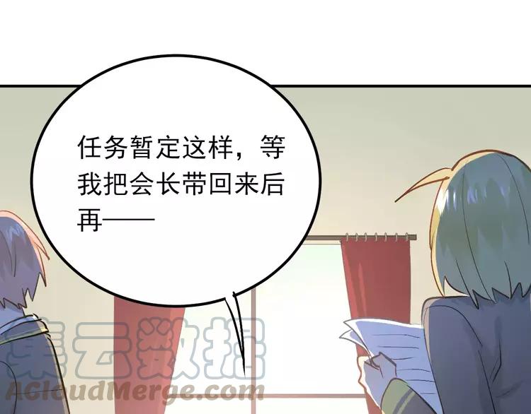 The Tyrant Falls in Love (Can Can) Ch.68 p1