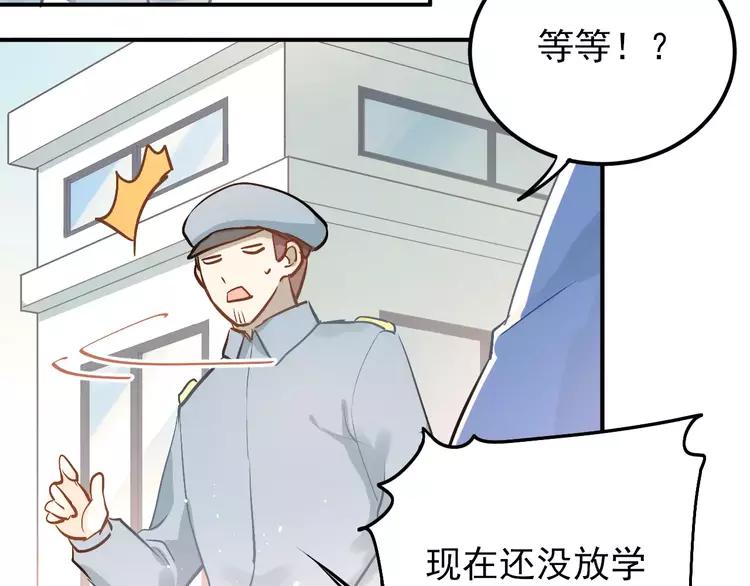 The Tyrant Falls in Love (Can Can) Ch.68 p11