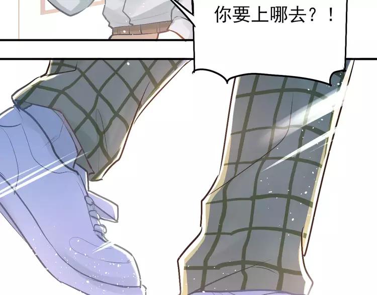 The Tyrant Falls in Love (Can Can) Ch.68 p12