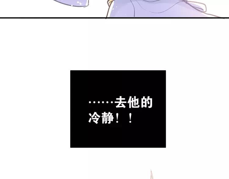 The Tyrant Falls in Love (Can Can) Ch.68 p13
