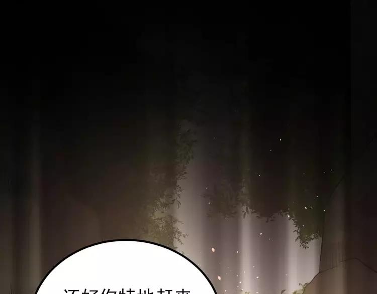 The Tyrant Falls in Love (Can Can) Ch.68 p16