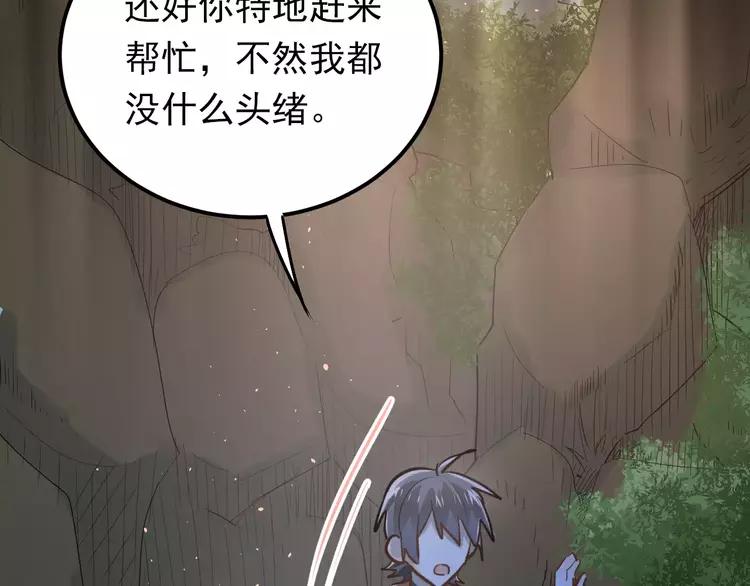 The Tyrant Falls in Love (Can Can) Ch.68 p17