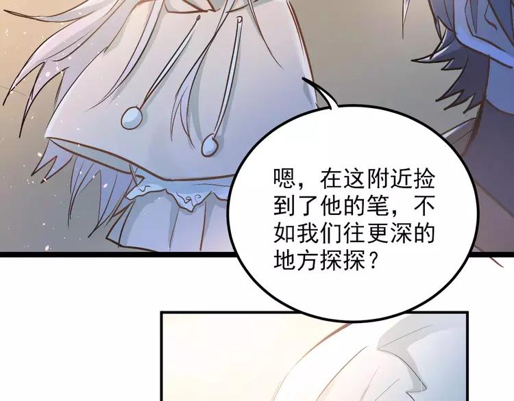 The Tyrant Falls in Love (Can Can) Ch.68 p20