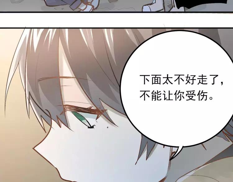 The Tyrant Falls in Love (Can Can) Ch.68 p24