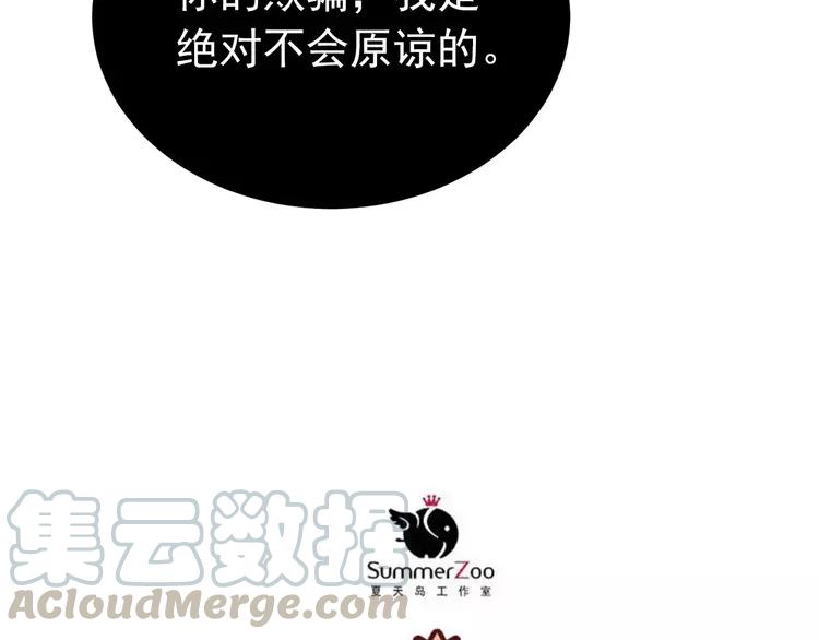 The Tyrant Falls in Love (Can Can) Ch.68 p29