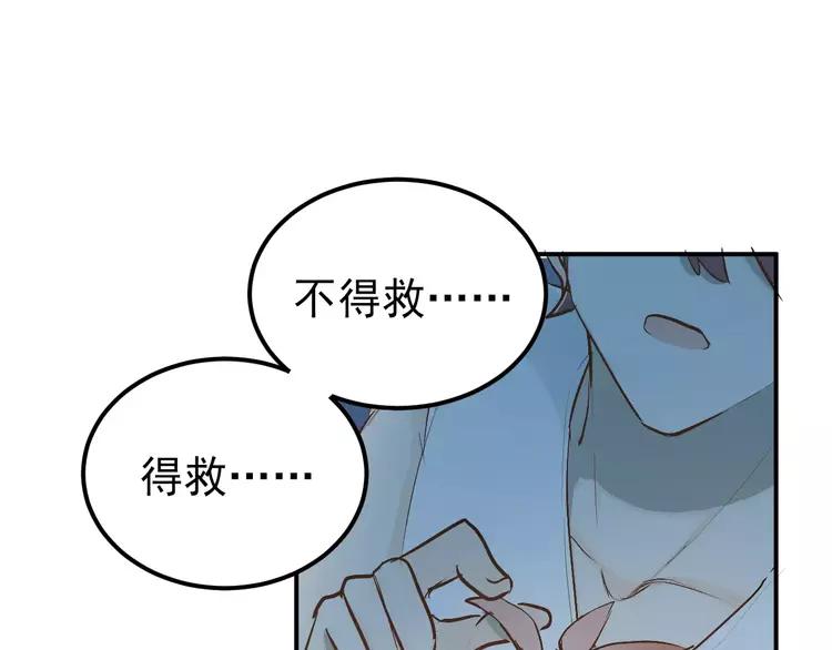 The Tyrant Falls in Love (Can Can) Ch.68 p32