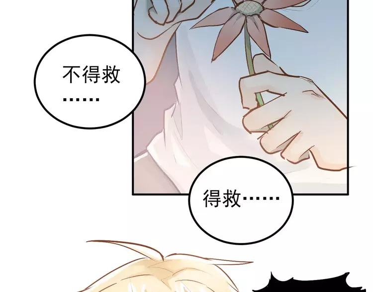 The Tyrant Falls in Love (Can Can) Ch.68 p33