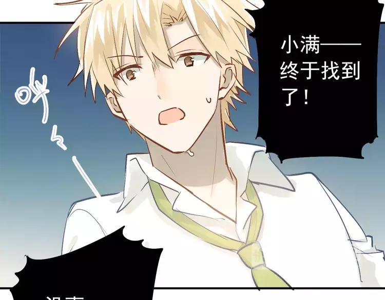 The Tyrant Falls in Love (Can Can) Ch.68 p34