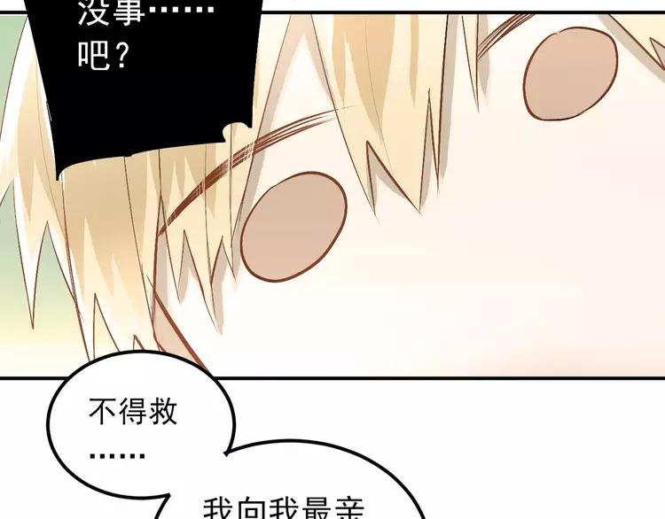 The Tyrant Falls in Love (Can Can) Ch.68 p35