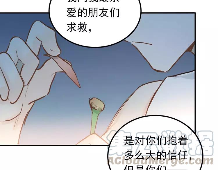 The Tyrant Falls in Love (Can Can) Ch.68 p36