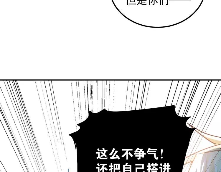 The Tyrant Falls in Love (Can Can) Ch.68 p37