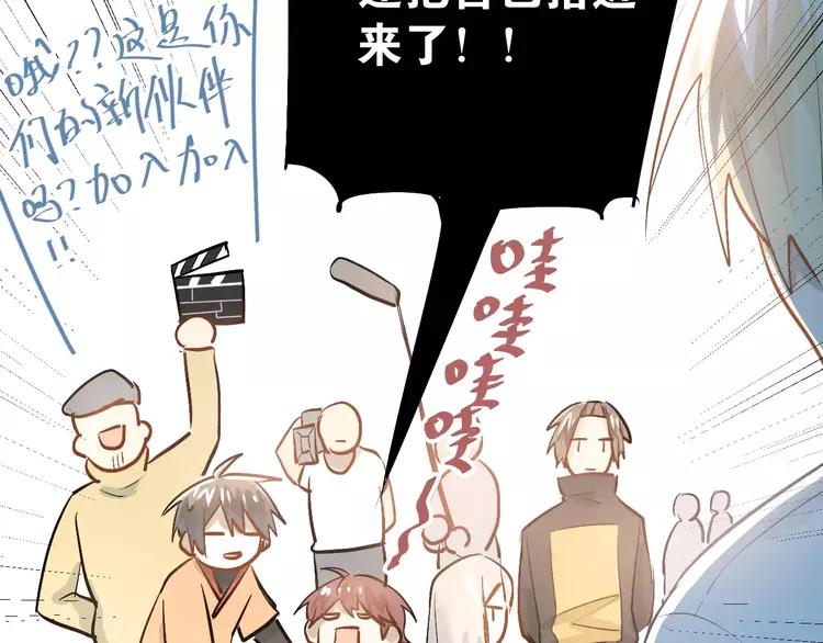 The Tyrant Falls in Love (Can Can) Ch.68 p38