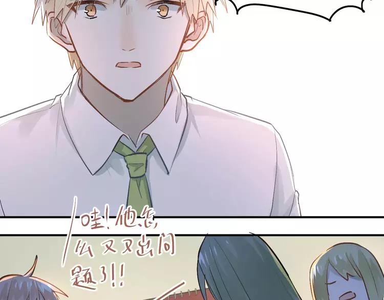 The Tyrant Falls in Love (Can Can) Ch.68 p4