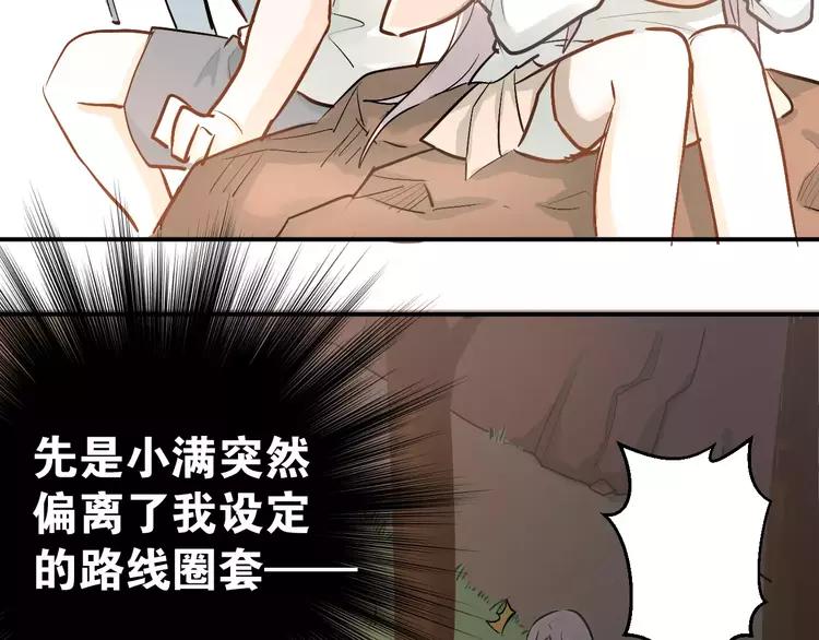 The Tyrant Falls in Love (Can Can) Ch.68 p41