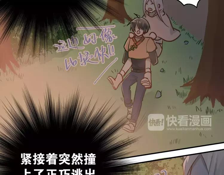 The Tyrant Falls in Love (Can Can) Ch.68 p42