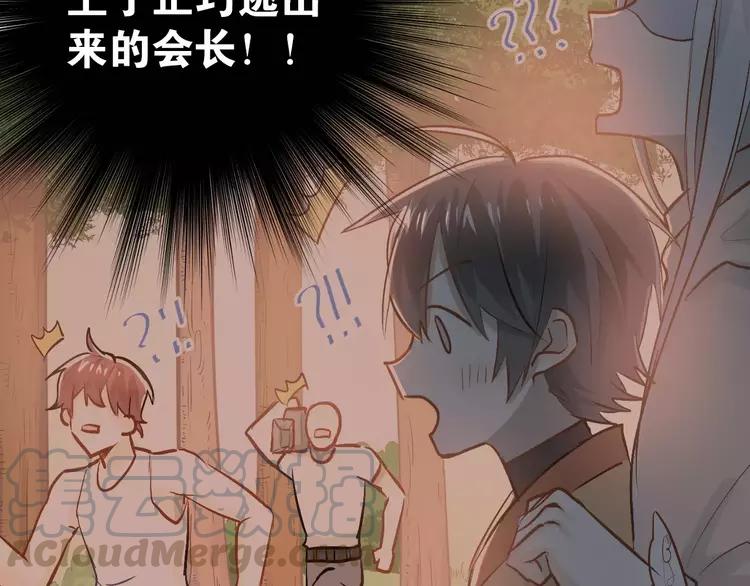 The Tyrant Falls in Love (Can Can) Ch.68 p43