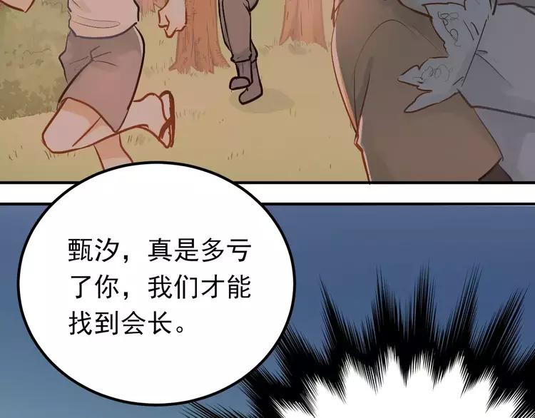 The Tyrant Falls in Love (Can Can) Ch.68 p44