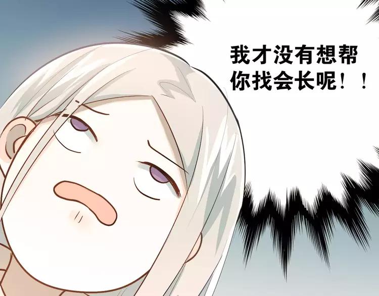 The Tyrant Falls in Love (Can Can) Ch.68 p45