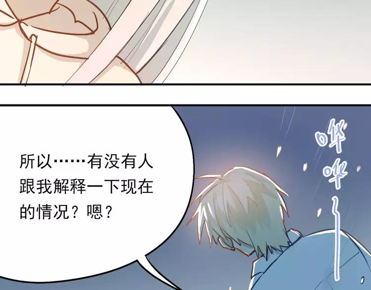 The Tyrant Falls in Love (Can Can) Ch.68 p46