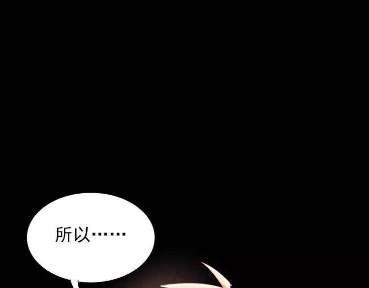 The Tyrant Falls in Love (Can Can) Ch.68 p48