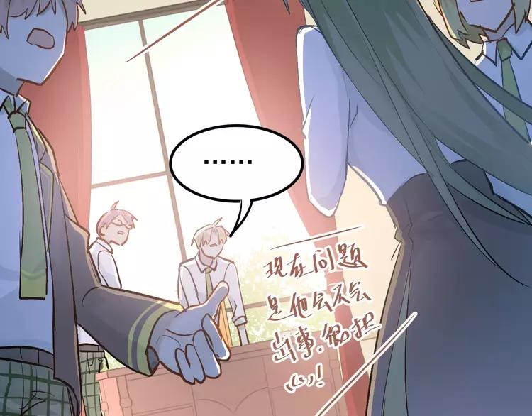 The Tyrant Falls in Love (Can Can) Ch.68 p5