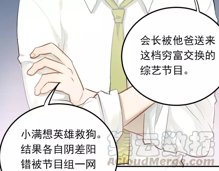 The Tyrant Falls in Love (Can Can) Ch.68 p50