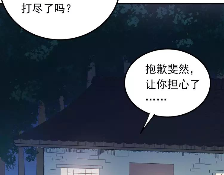 The Tyrant Falls in Love (Can Can) Ch.68 p51