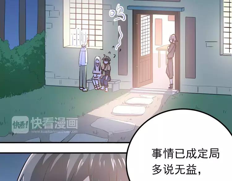 The Tyrant Falls in Love (Can Can) Ch.68 p52