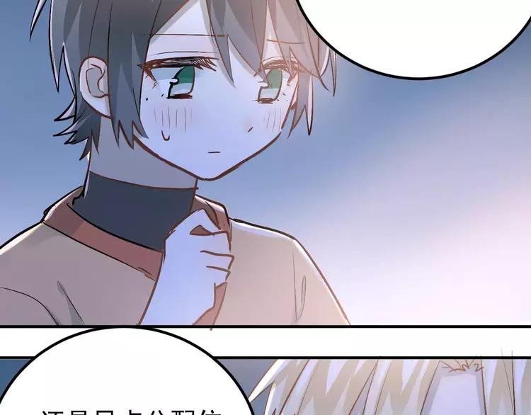 The Tyrant Falls in Love (Can Can) Ch.68 p53