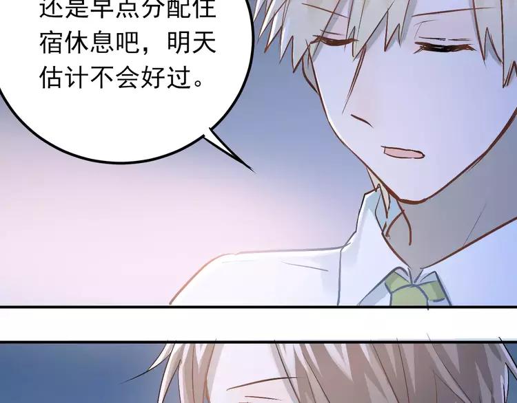 The Tyrant Falls in Love (Can Can) Ch.68 p54