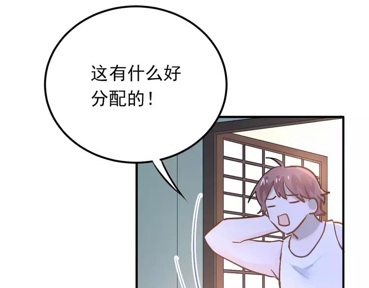 The Tyrant Falls in Love (Can Can) Ch.68 p56